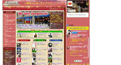 Desktop Screenshot of chugen.net